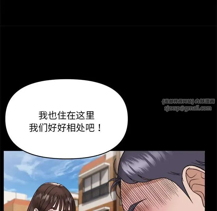 邻居跑路中 第1话 第69页