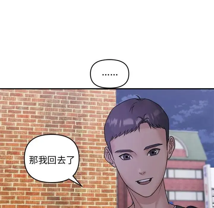 邻居跑路中 第1话 第114页