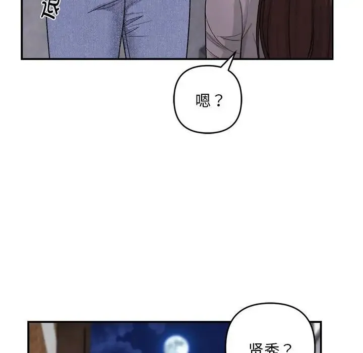 邻居跑路中 第1话 第55页