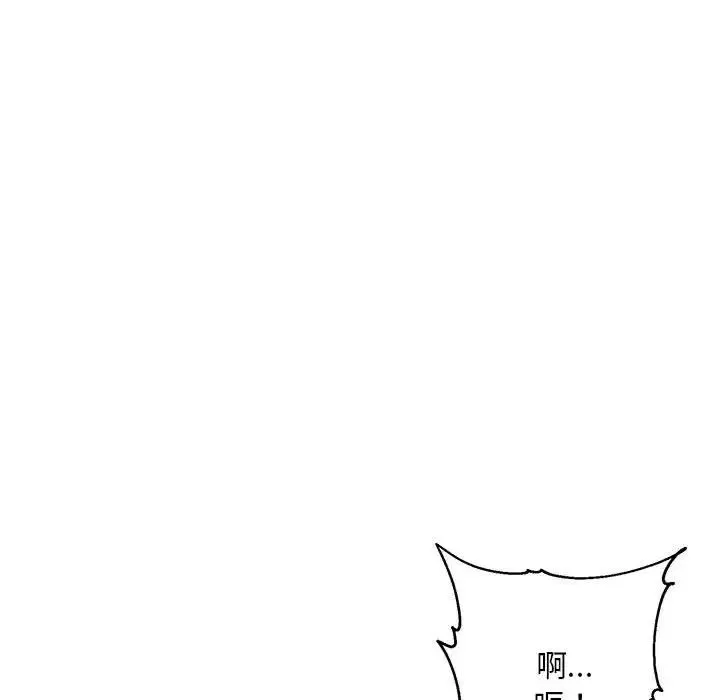 邻居跑路中 第1话 第50页