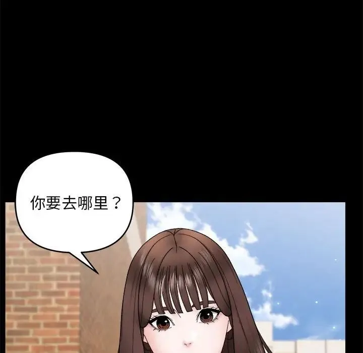 邻居跑路中 第1话 第62页