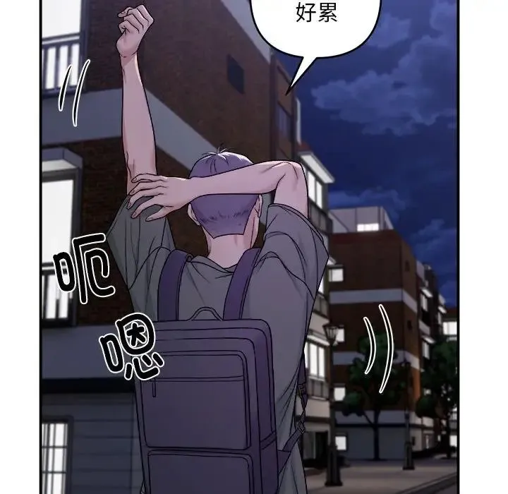 邻居跑路中 第1话 第40页
