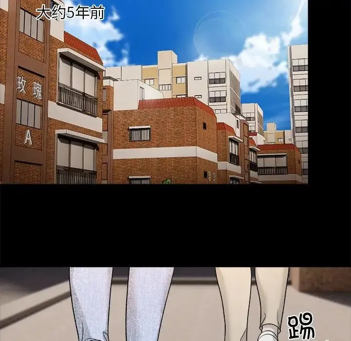 邻居跑路中 第1话 第58页