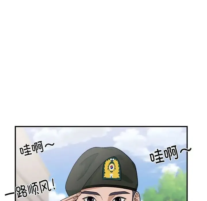 邻居跑路中 第1话 第6页