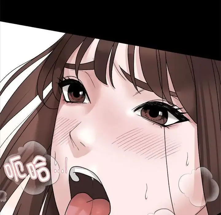 邻居跑路中 第1话 第95页