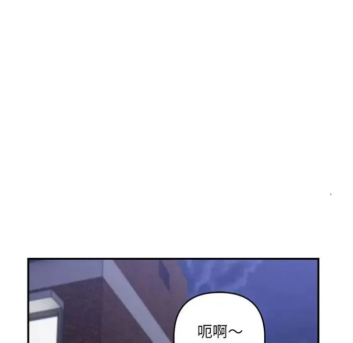 邻居跑路中 第1话 第39页