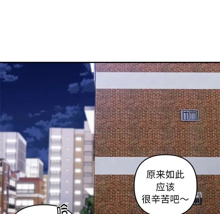 邻居跑路中 第1话 第106页