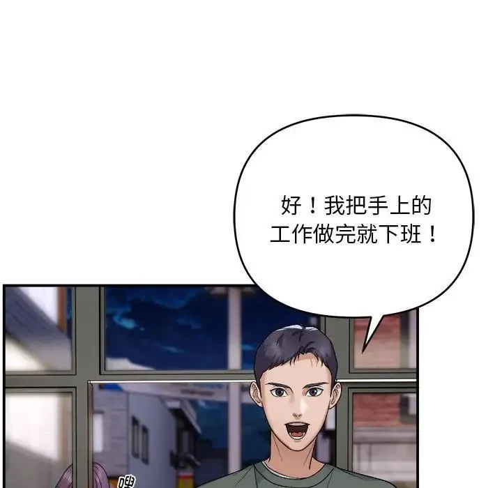 邻居跑路中 第1话 第17页