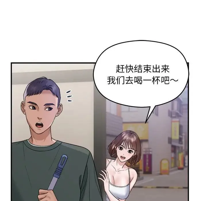 邻居跑路中 第1话 第21页
