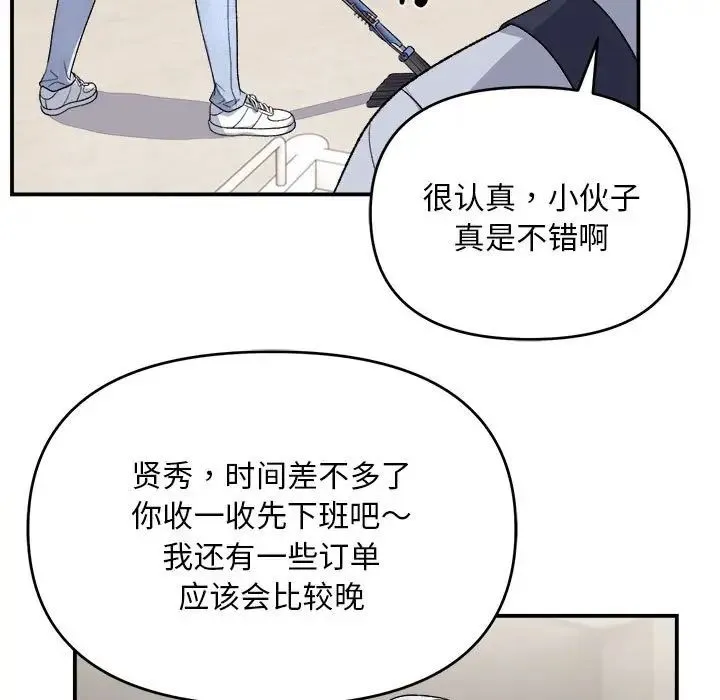 邻居跑路中 第1话 第15页