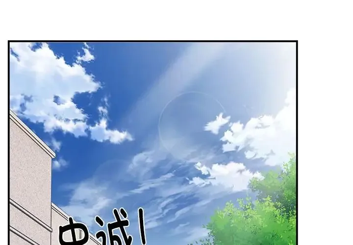 邻居跑路中 第1话 第2页