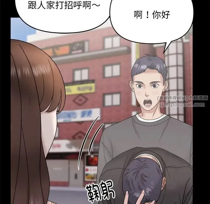 邻居跑路中 第1话 第67页