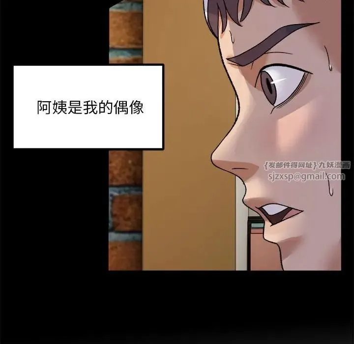 邻居跑路中 第1话 第97页