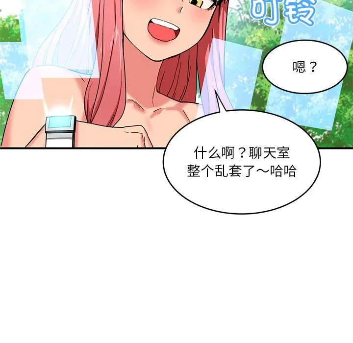 她的直播间 第1话 第15页