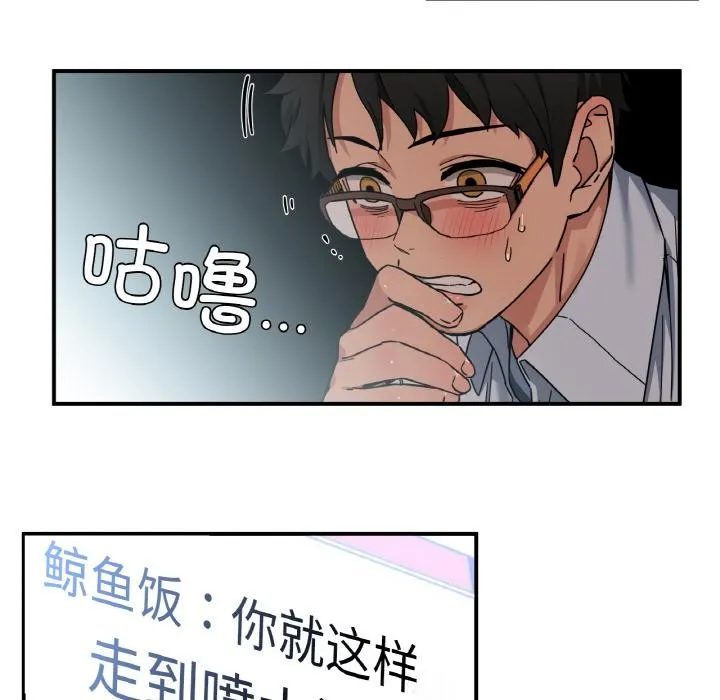 她的直播间 第1话 第105页