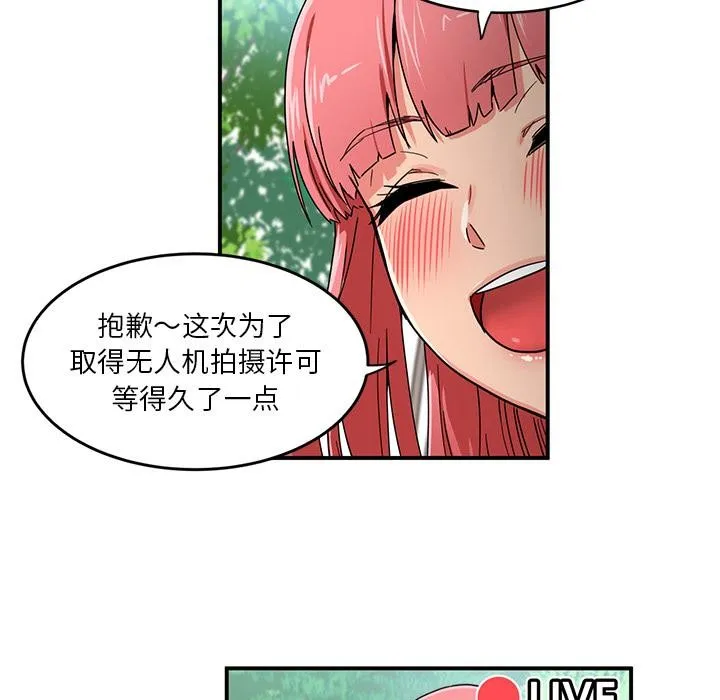 她的直播间 第1话 第6页