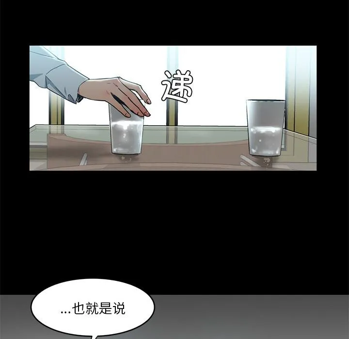 她的直播间 第1话 第52页