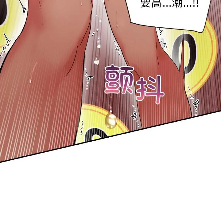 她的直播间 第1话 第119页
