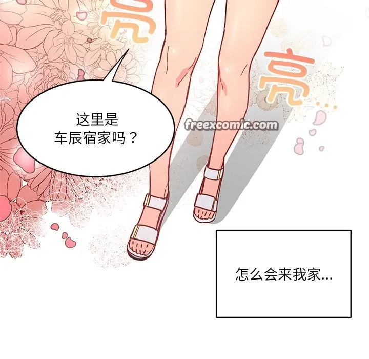 她的直播间 第1话 第48页