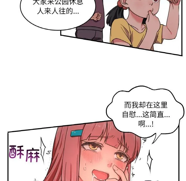 她的直播间 第1话 第103页