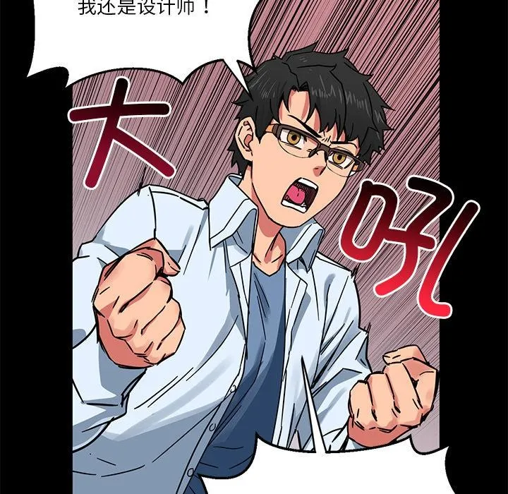 她的直播间 第1话 第33页