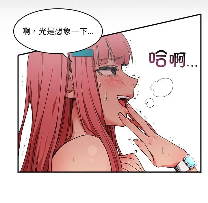 她的直播间 第1话 第87页
