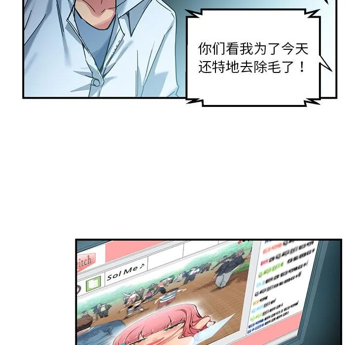 她的直播间 第1话 第20页