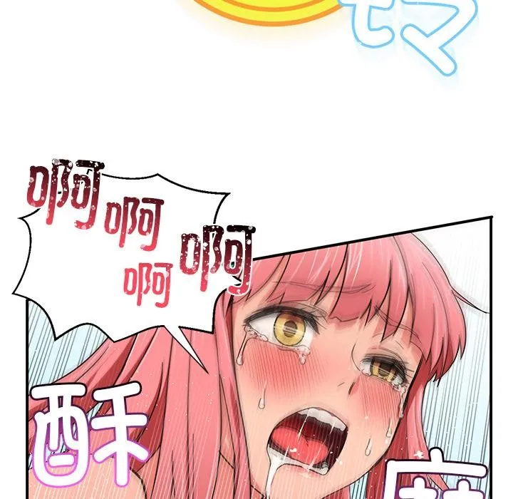 她的直播间 第1话 第121页