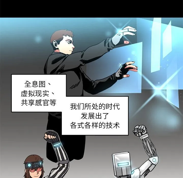 她的直播间 第1话 第31页