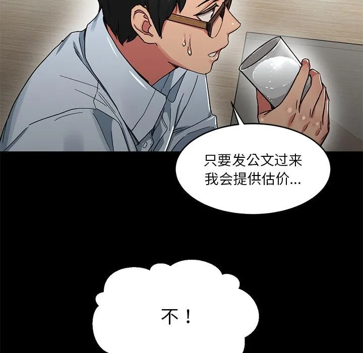 她的直播间 第1话 第60页