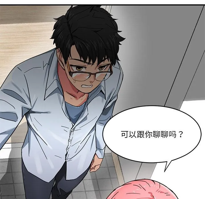 她的直播间 第1话 第49页
