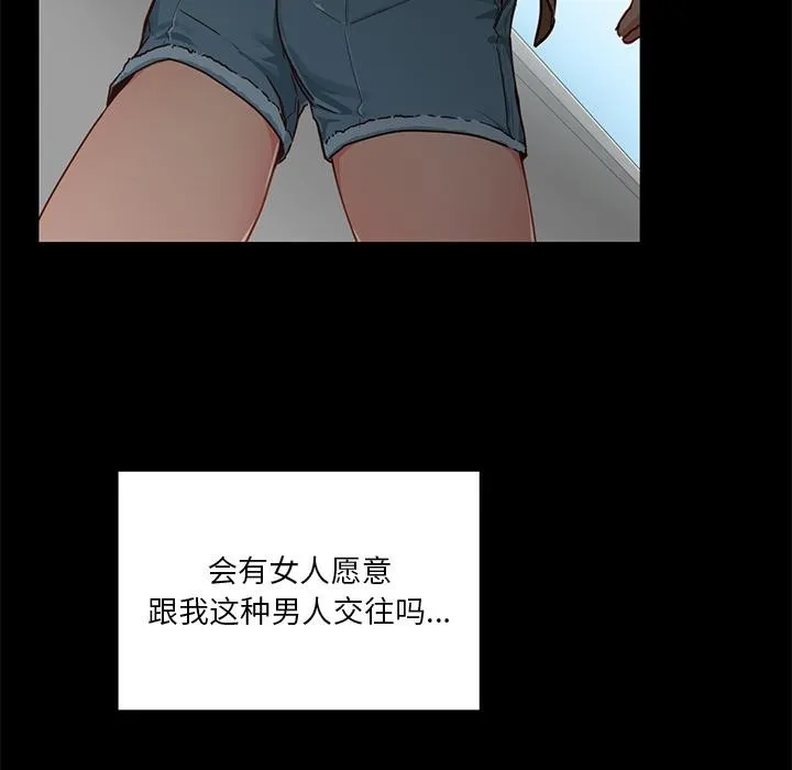 她的直播间 第1话 第40页