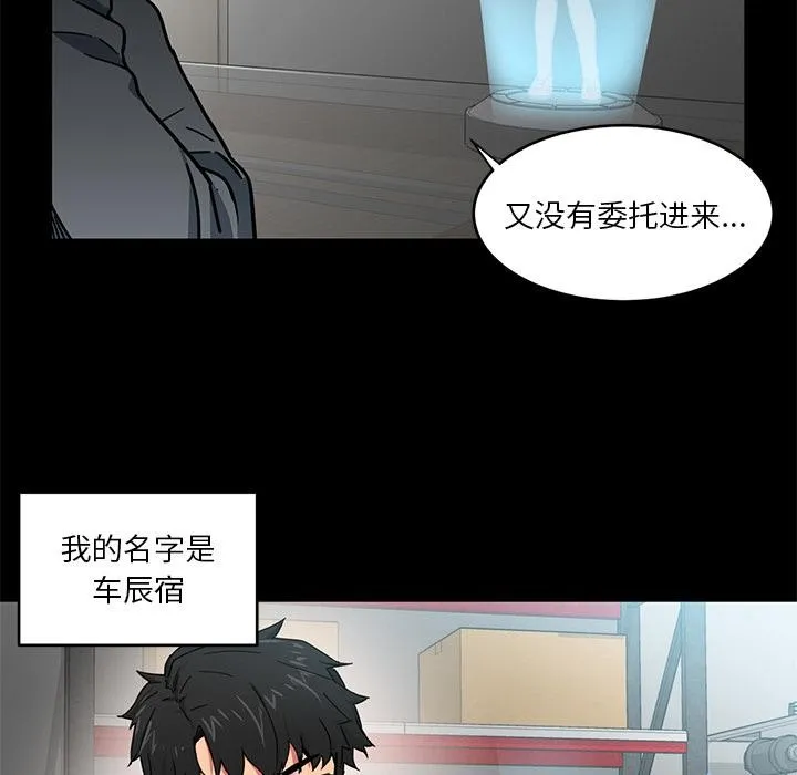 她的直播间 第1话 第29页