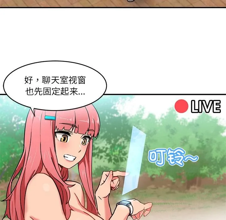 她的直播间 第1话 第11页