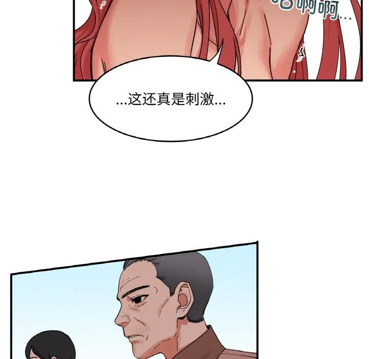 她的直播间 第1话 第101页