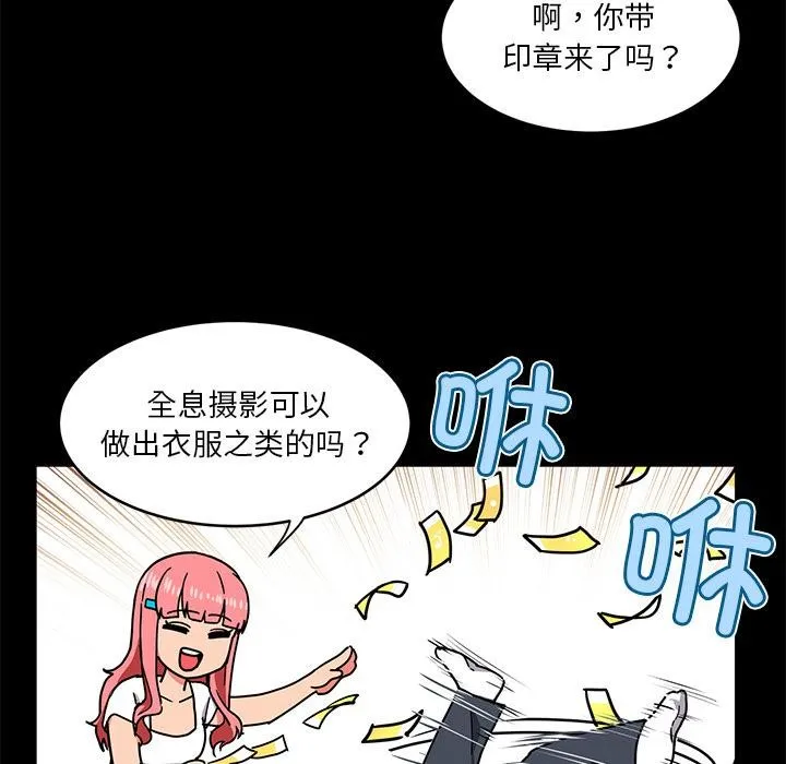 她的直播间 第1话 第70页
