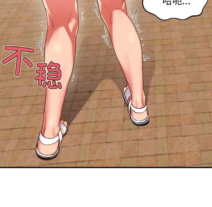 她的直播间 第1话 第109页