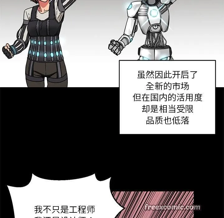 她的直播间 第1话 第32页