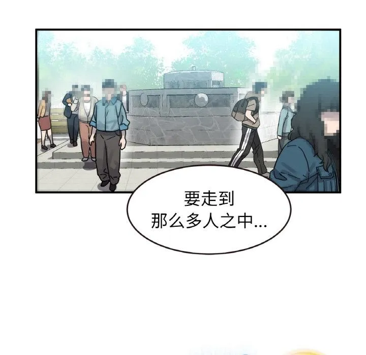 她的直播间 第1话 第110页