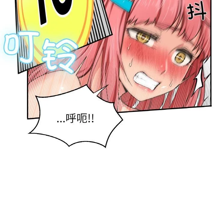 她的直播间 第1话 第115页