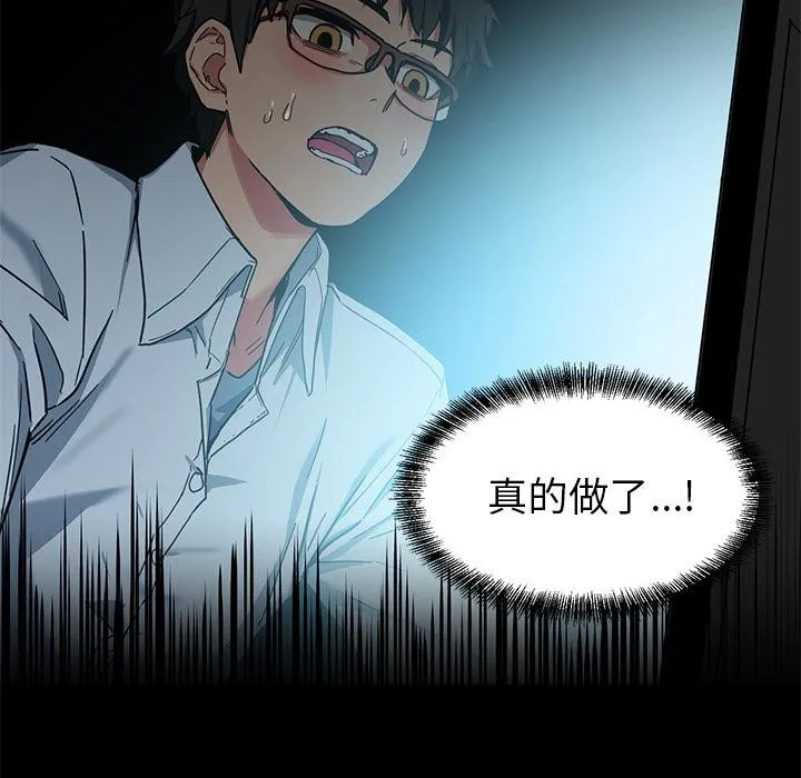 她的直播间 第1话 第22页