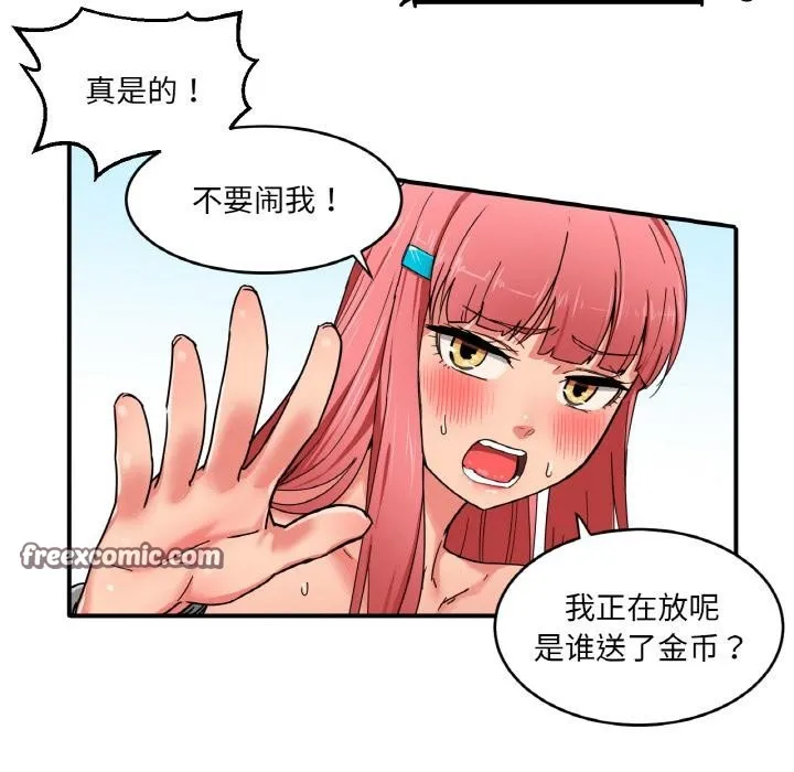 她的直播间 第1话 第96页