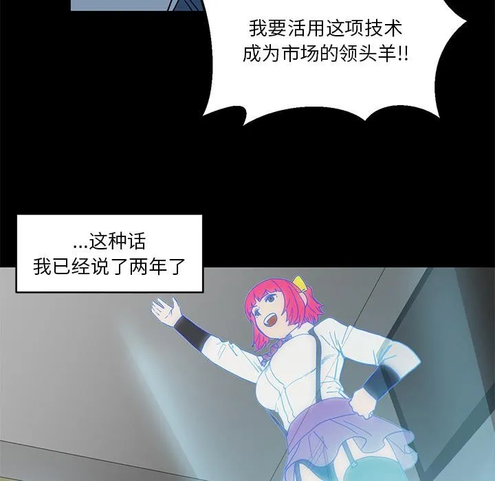 她的直播间 第1话 第34页