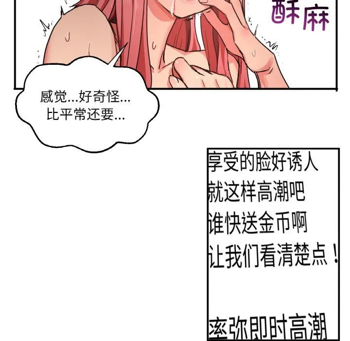 她的直播间 第1话 第104页