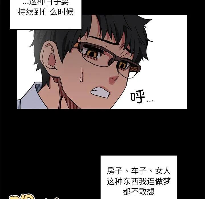 她的直播间 第1话 第37页