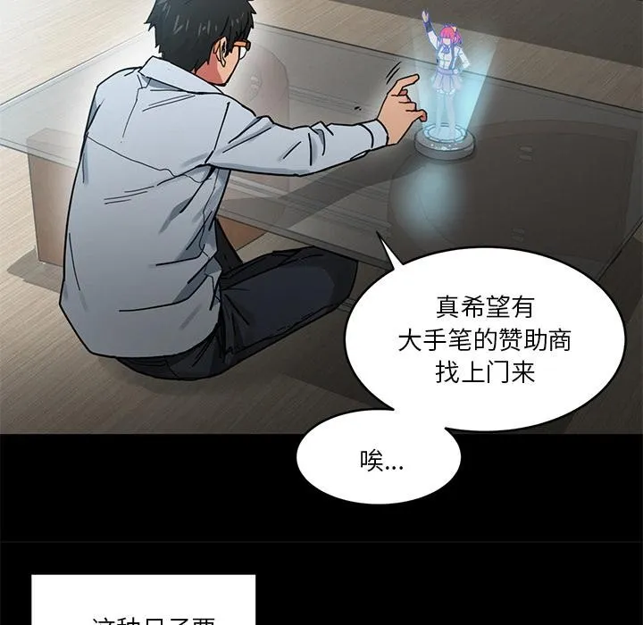 她的直播间 第1话 第36页