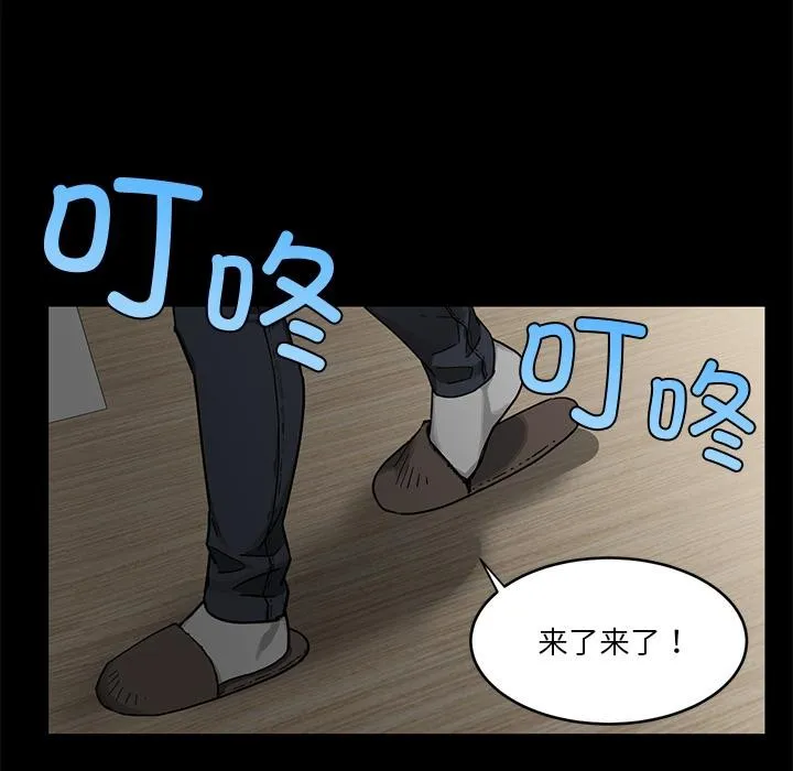 她的直播间 第1话 第43页