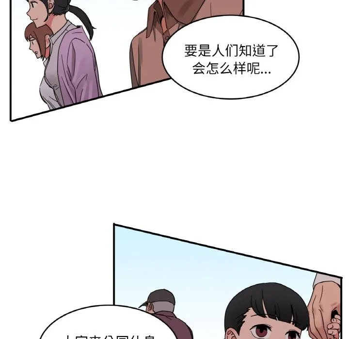她的直播间 第1话 第102页