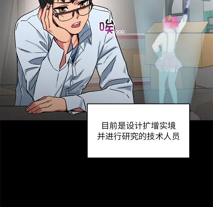 她的直播间 第1话 第30页