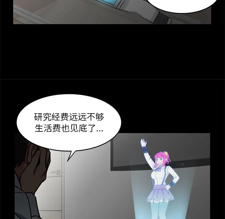 她的直播间 第1话 第28页